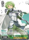  SAO/S80-046 C 整合騎士 レンリ 