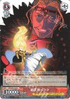 SAO/S80-058 R 暗黒神ベクタ