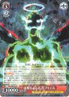  SAO/S80-059 R 虚無なる心意 ガブリエル 