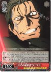  SAO/S80-061 U 対立の扇動者 ヴァサゴ 