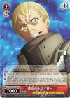  SAO/S80-063 U 邂逅 サトライザー 