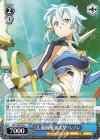  SAO/S80-089 U 《広範囲殲滅攻撃》シノン 