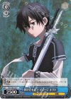  SAO/S80-092 C 砕けたセルフ・イメージ キリト 