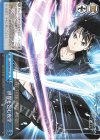  SAO/S80-097 CR 世界を包む夜空 