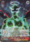  SAO/S80-059S SR 虚無なる心意 ガブリエル 