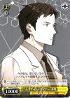 SAO/S51-017 C “天才ゲームデザイナー”茅場