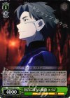 SAO/S51-031 U 自信に満ちた横顔 エイジ