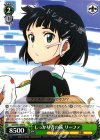SAO/S51-043 C しっかり者の妹 リーファ