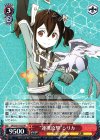 SAO/S51-052 RR “連携攻撃”シリカ
