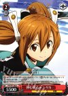 SAO/S51-060 U 弾む切込み シリカ