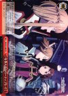 SAO/S51-069 CR 年季入りのパーティプレイ