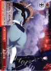  SAO/S51-070 CC 非道な罠 