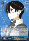 SAO/S51-073 RR “連携攻撃”キリト