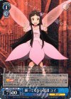SAO/S51-078 R 願ってもない援護 ユイ