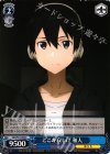 SAO/S51-094 C どこか寂しげ 和人