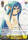  SAO/S47-011 U 姉の面影 アスナ 