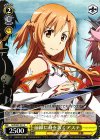  SAO/S47-017 C 前線に身を置く アスナ 