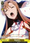  SAO/S47-022 U 身代わり 