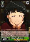  SAO/S47-036 U 兄妹のひと時 直葉 