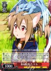  SAO/S47-051 RR 素材採集 シリカ 