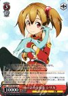  SAO/S47-055 R 妹のような存在 シリカ 