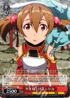  SAO/S47-057 U 空を見上げるシリカ 