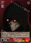  SAO/S47-059 U 正体不明《死銃》 