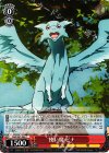 SAO/S47-065 C 使い魔 ピナ 