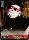  SAO/S47-066 C 不吉な眼光《死銃》 