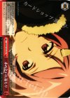 SAO/S47-073 CR 求めていた温もり 