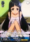  SAO/S47-092 C 情報提供 ユイ 