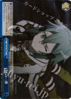  SAO/S47-098 CR 幻影の一弾 