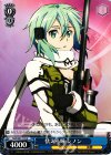  SAO/S47-116 U 怯える瞳 シノン 