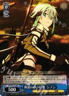  SAO/S47-122 PR 薄暮の中の任務 シノン 