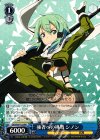 SAO/S47-123 PR 強者への挑戦 シノン