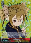 SAO/S47-051SP SP 素材採集 シリカ(サイン入り)