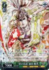 SB/S06-T04 TD “恋の花道”前田慶次