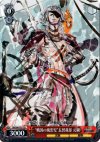 SB/S06-T07 TD “戦国の風雲児”長曾我部元親