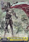  SB/S06-003 R “征天魔王”織田 信長 