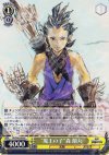  SB/S06-004 R “魔王の子”森 蘭丸 