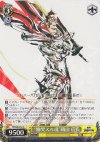  SB/S06-012 U “慟哭スル魂”織田 信長 