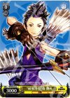  SB/S06-015 C “破邪清真”森 蘭丸 