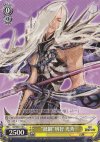 SB/S06-016 C “蹂躙”明智 光秀 