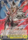  SB/S06-017 C “第六天魔王”織田 信長 