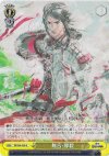SB/S06-020 U 無言・即殺