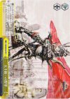  SB/S06-023 CR 天下統一の野望 
