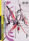  SB/S06-025 CC 花の誓い 