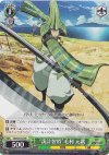  SB/S06-029 R “詭計智将”毛利 元就 