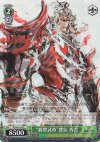 SB/S06-032 R “裂界武帝”豊臣 秀吉