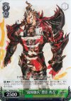  SB/S06-033 U “富国強兵”豊臣 秀吉 